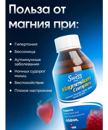 Swiss bork Complex magnesium for children syrup - Buy Online on GoSupps.com
