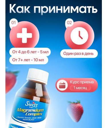 Swiss bork Complex magnesium for children syrup - Buy Online on GoSupps.com