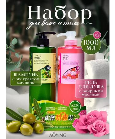 AOYING Shampoo 1l + shower gel 1l