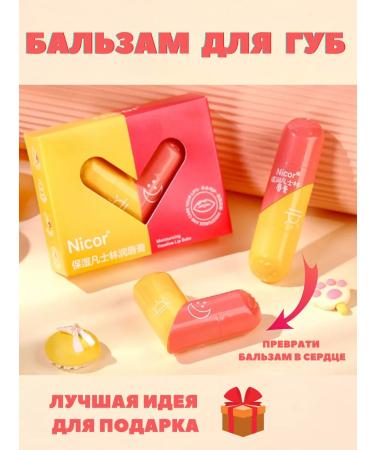 TrendPlace Balm lipstick