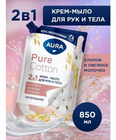 Aura Cream- soap for cotton and oatmeal 850 ml