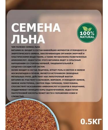 The world of dried fruits Flax seeds 500g - Buy Online on GoSupps.com