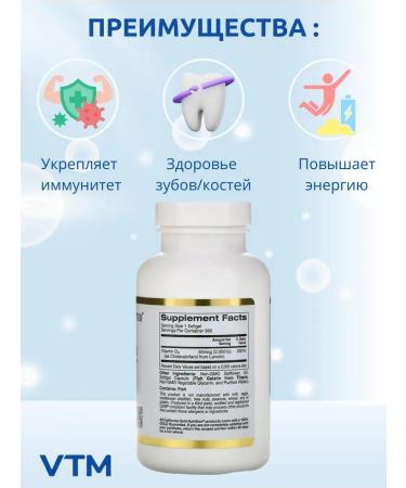 California Gold Nutrition Vitamin D 5000 90 capsules - Buy Online on GoSupps.com