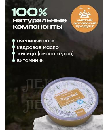 Doctor Anti -aging cream for the face and body "cedar" - Buy Online on GoSupps.com