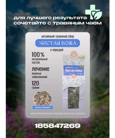 Doctor Anti -aging cream for the face and body "cedar" - Buy Online on GoSupps.com