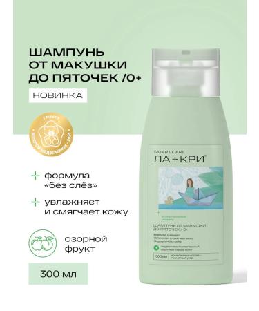 La-Cree Children's shampoo without tears 300 ml