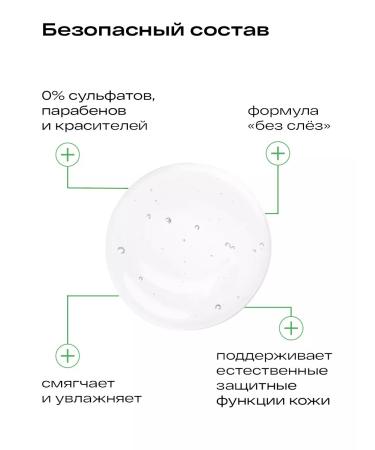 La-Cree Children's shampoo without tears 300 ml - Buy Online on GoSupps.com