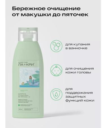 La-Cree Children's shampoo without tears 500 ml - Buy Online on GoSupps.com