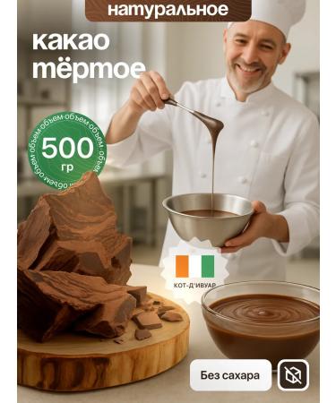 Terem of Health Grated cocoa without sugar natural 0.5 kg