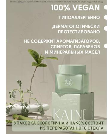 Kaine Sensitive skin Green Calm Aqua Cream 70ml - Buy Online on GoSupps.com