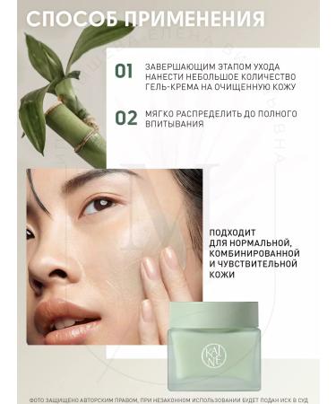 Kaine Sensitive skin Green Calm Aqua Cream 70ml - Buy Online on GoSupps.com