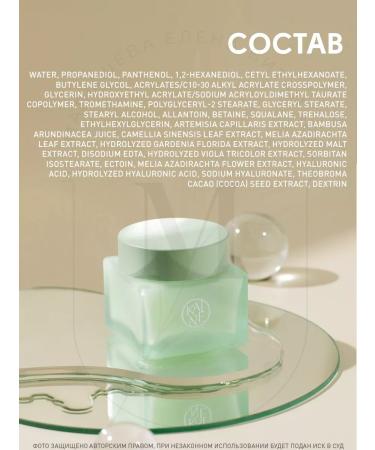 Kaine Sensitive skin Green Calm Aqua Cream 70ml - Buy Online on GoSupps.com