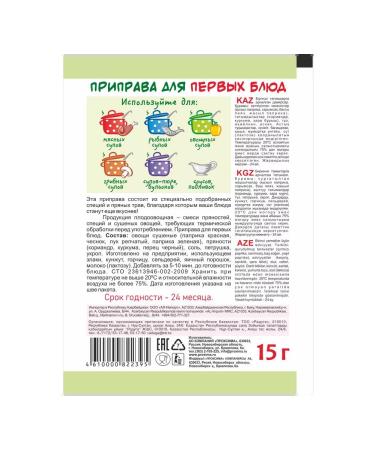 TM Pripravych Seasoning for the first dishes 5 pcs 15 grams - Buy Online on GoSupps.com