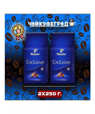 TCHIBO Exclusive 250 gr. 2 pcs. coffee in grains