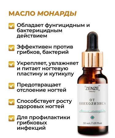 ZENZE Nail monardy oil from onycholysis 30 ml - Buy Online on GoSupps.com