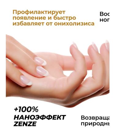 ZENZE Nail monardy oil from onycholysis 30 ml - Buy Online on GoSupps.com