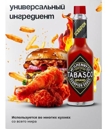 TABASCO Tabasco Scorpion Extra acute 60 ml x 2pcs - Buy Online on GoSupps.com