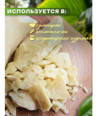 Terem of Health Cocoa oil unrefined food confectionery 0.25 kg - Buy Online on GoSupps.com