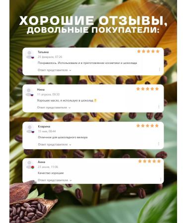 Terem of Health Cocoa oil unrefined food confectionery 0.25 kg - Buy Online on GoSupps.com