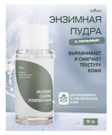 Isntree Korean enzyme powder for washing and piling face