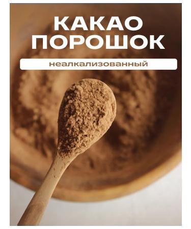 Terem of Health Natural cocoa powder soluble 0.25 liters