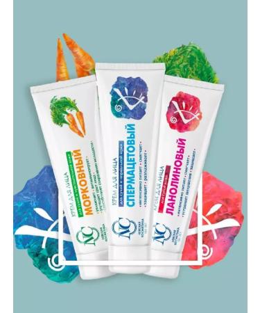 Nevskaya Cosmetics Facial skin care set