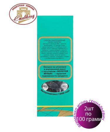 Red October Cocoa powder gold label 2pcs 100g - Buy Online on GoSupps.com