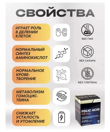 NUTRAXIN Folic acid B9 for women vitamins for pregnant women - Buy Online on GoSupps.com