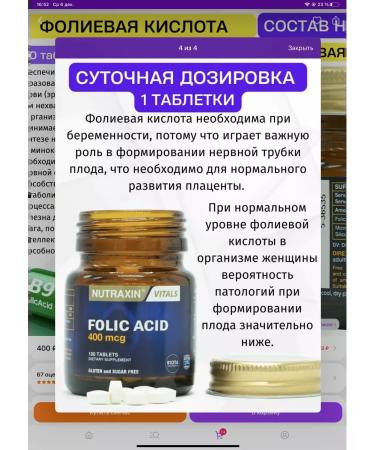 NUTRAXIN Folic acid B9 for women vitamins for pregnant women - Buy Online on GoSupps.com