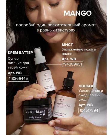 Spa KitchLand Creamling Cream for Body perfumed Mango - Buy Online on GoSupps.com