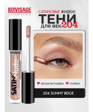 LUXVISAGE Satin Nude Super Stay liquid shadows tone 204