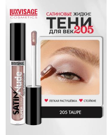 LUXVISAGE Liquid shade of eyelids Satin Nude Super Stay tone 205