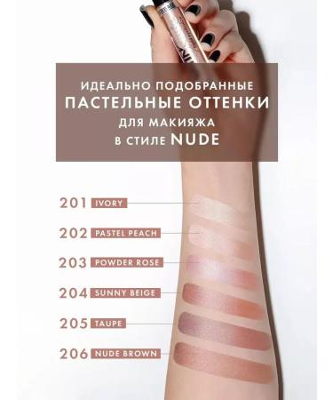 LUXVISAGE Liquid shade of eyelids Satin Nude Super Stay tone 205 - Buy Online on GoSupps.com