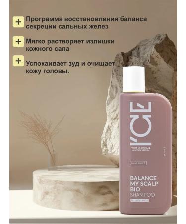 Shampoo to restore the balance of the scalp 250 ml - Buy Online on GoSupps.com
