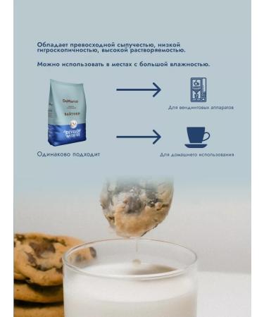 DeMarco Natural dry cream for coffee "Whiter" 10pcs 1 kg - Buy Online on GoSupps.com