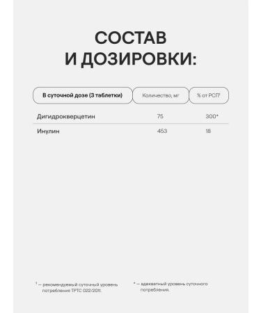 4fresh HEALTH Dihydrocercetin 60 tablets - Buy Online on GoSupps.com