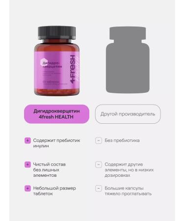 4fresh HEALTH Dihydrocercetin 60 tablets - Buy Online on GoSupps.com