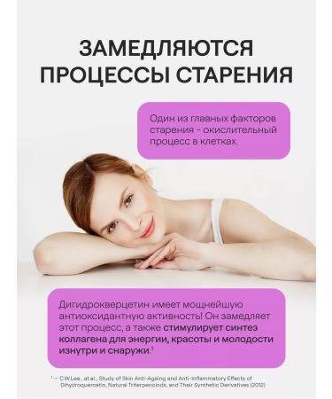 4fresh HEALTH Dihydrocercetin 60 tablets - Buy Online on GoSupps.com