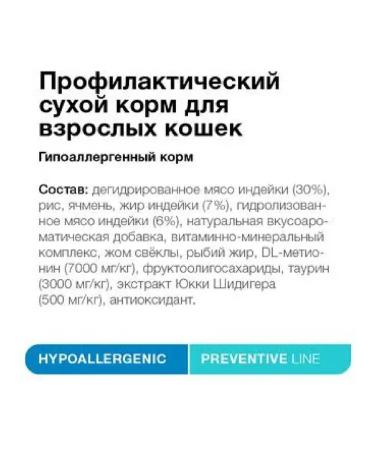 Organix Dry Hypoallergenic food for cats turkey 2 kg 2 pcs - Buy Online on GoSupps.com