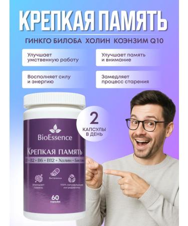 BioEssence Ginkgo biloba vitamins for memory and brain in capsules 60 pcs