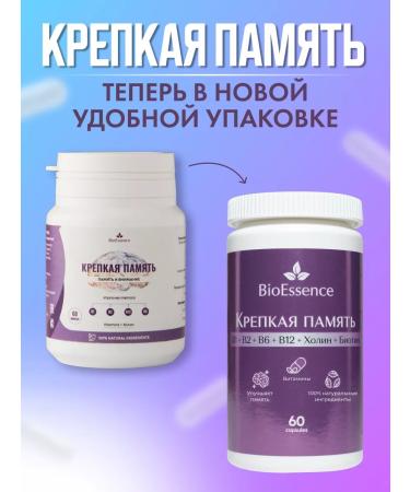 BioEssence Ginkgo biloba vitamins for memory and brain in capsules 60 pcs - Buy Online on GoSupps.com