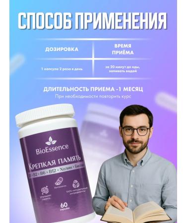 BioEssence Ginkgo biloba vitamins for memory and brain in capsules 60 pcs - Buy Online on GoSupps.com