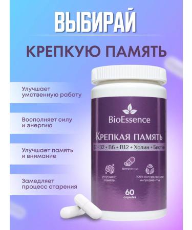 BioEssence Ginkgo biloba vitamins for memory and brain in capsules 60 pcs - Buy Online on GoSupps.com