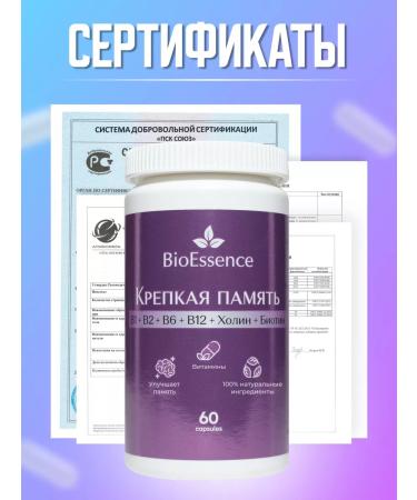 BioEssence Ginkgo biloba vitamins for memory and brain in capsules 60 pcs - Buy Online on GoSupps.com