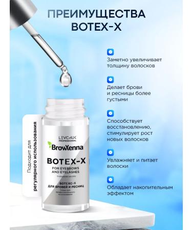 BROWXENNA Botex-X Botox for eyebrows and eyelashes 10 ml - Buy Online on GoSupps.com