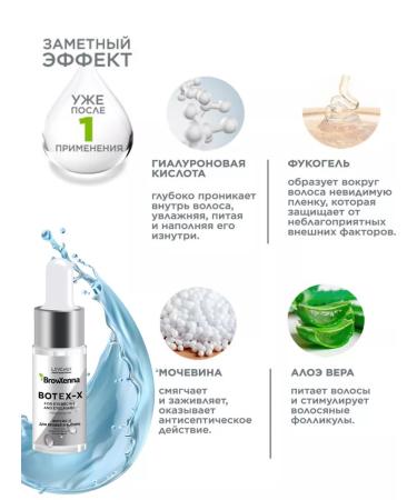 BROWXENNA Botex-X Botox for eyebrows and eyelashes 10 ml - Buy Online on GoSupps.com