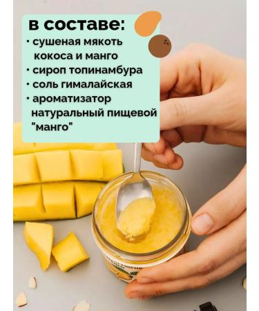 NastinSlastin Coconut condensed milk paste without sugar with mangoes 230g - Buy Online on GoSupps.com