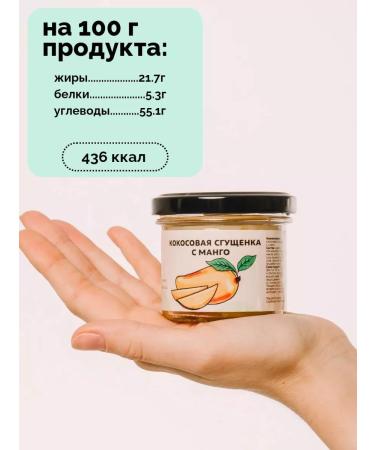 NastinSlastin Coconut condensed milk paste without sugar with mangoes 230g - Buy Online on GoSupps.com