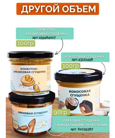 NastinSlastin Coconut condensed milk paste without sugar with mangoes 230g - Buy Online on GoSupps.com