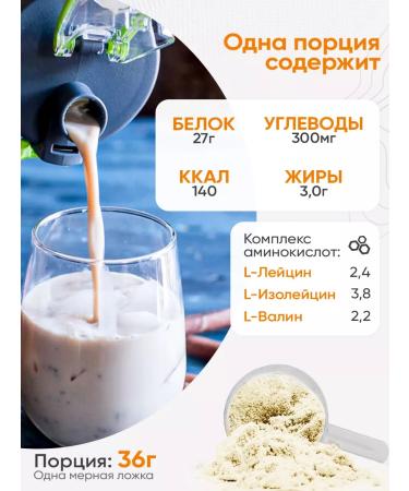 2SN Protein for muscle mass Multi Vanil 900g - Buy Online on GoSupps.com